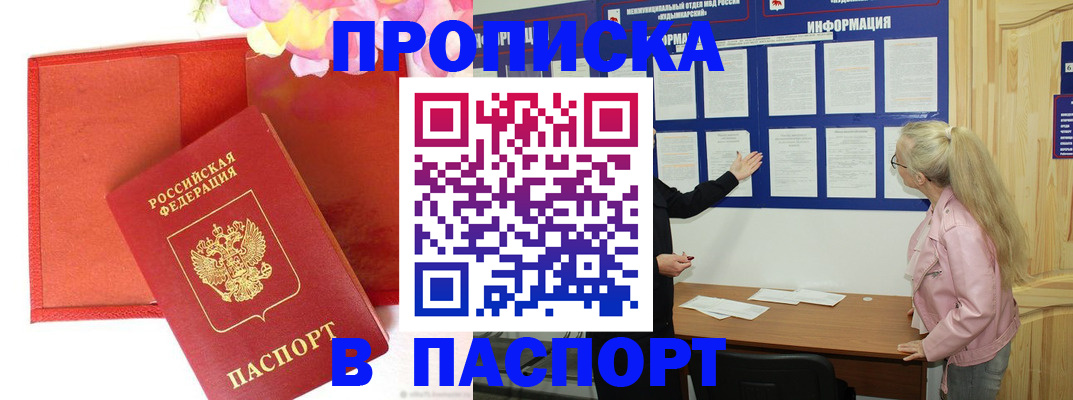 временная регистрация 2025 в Нижнекамске
