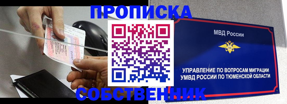 временная регистрация законно в Нижнекамске