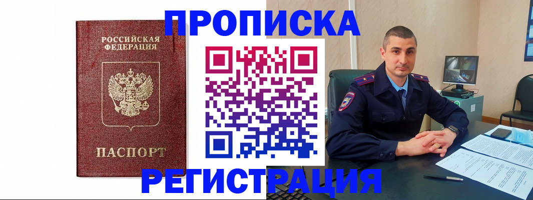 временная регистрация 2025 в Нижнекамске