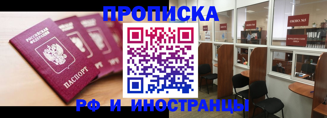 пропишу в квартире в Нижнекамске