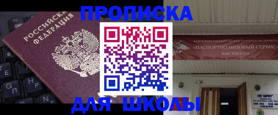 прописка гарантия в Нижнекамске