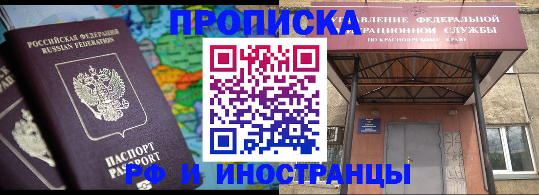 временная регистрация недорого в Нижнекамске