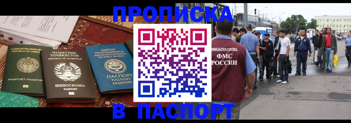 прописка законно в Нижнекамске