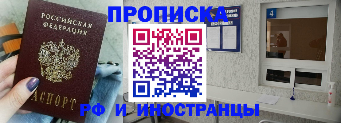 временная регистрация для всех в Нижнекамске