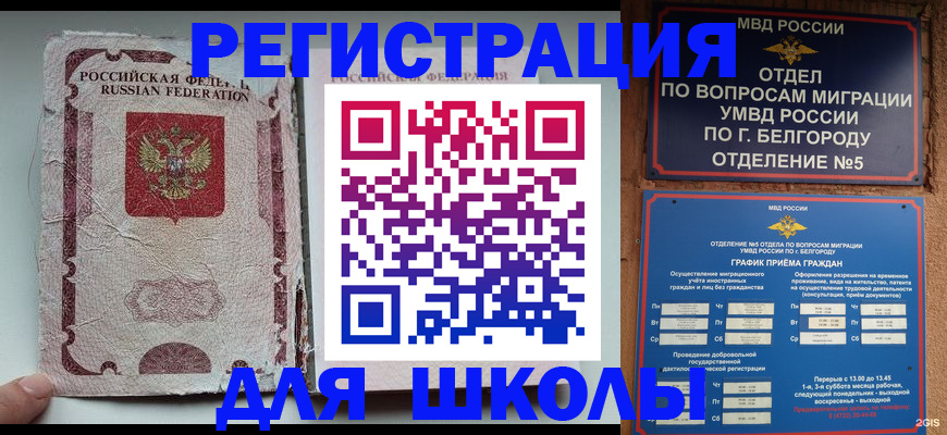 прописка штамп в Нижнекамске